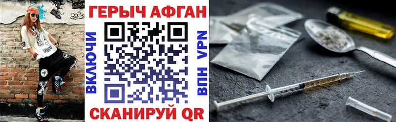 Героин афганец  Лаишево 