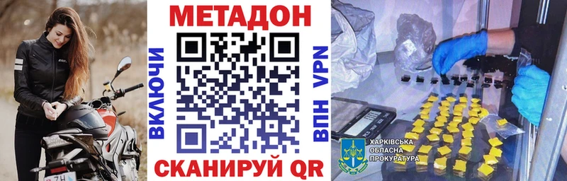 как найти закладки  Лаишево  МЕТАДОН VHQ 