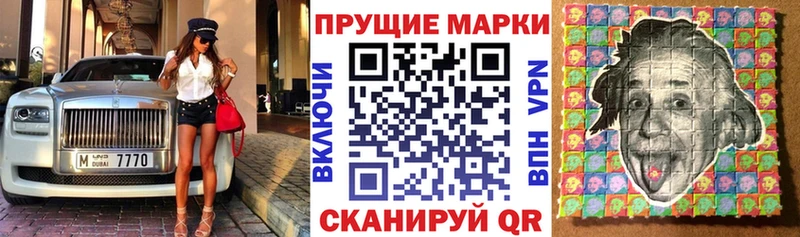Наркотические марки 1,8мг  где можно купить   Лаишево 